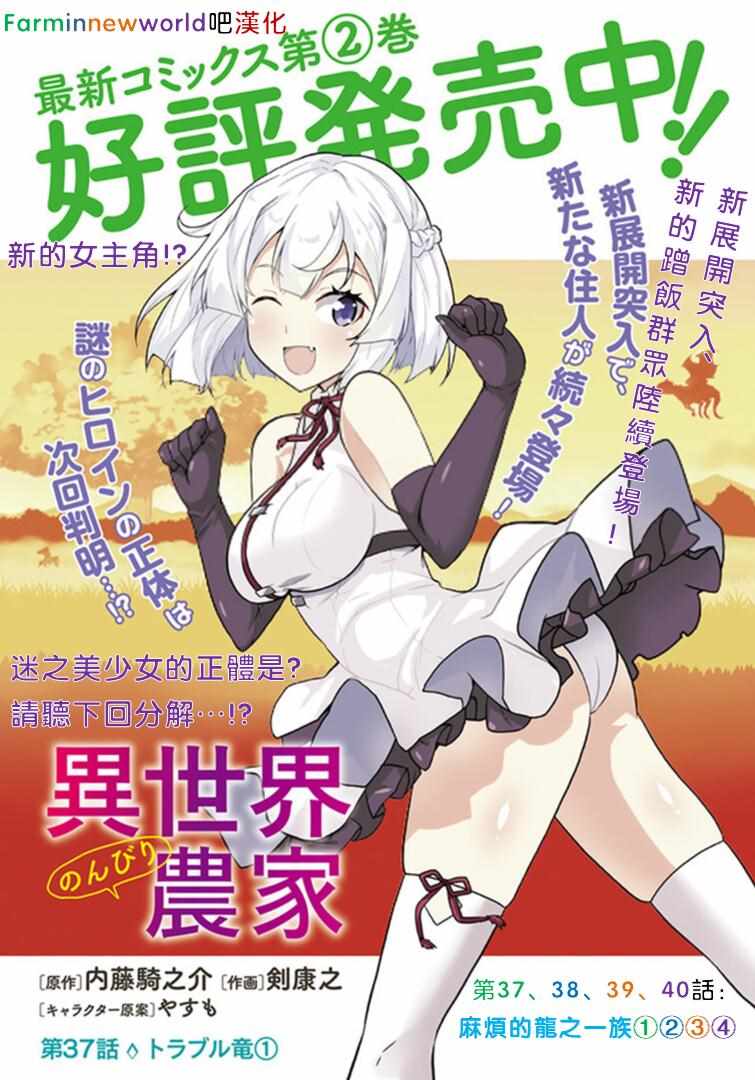第37话0