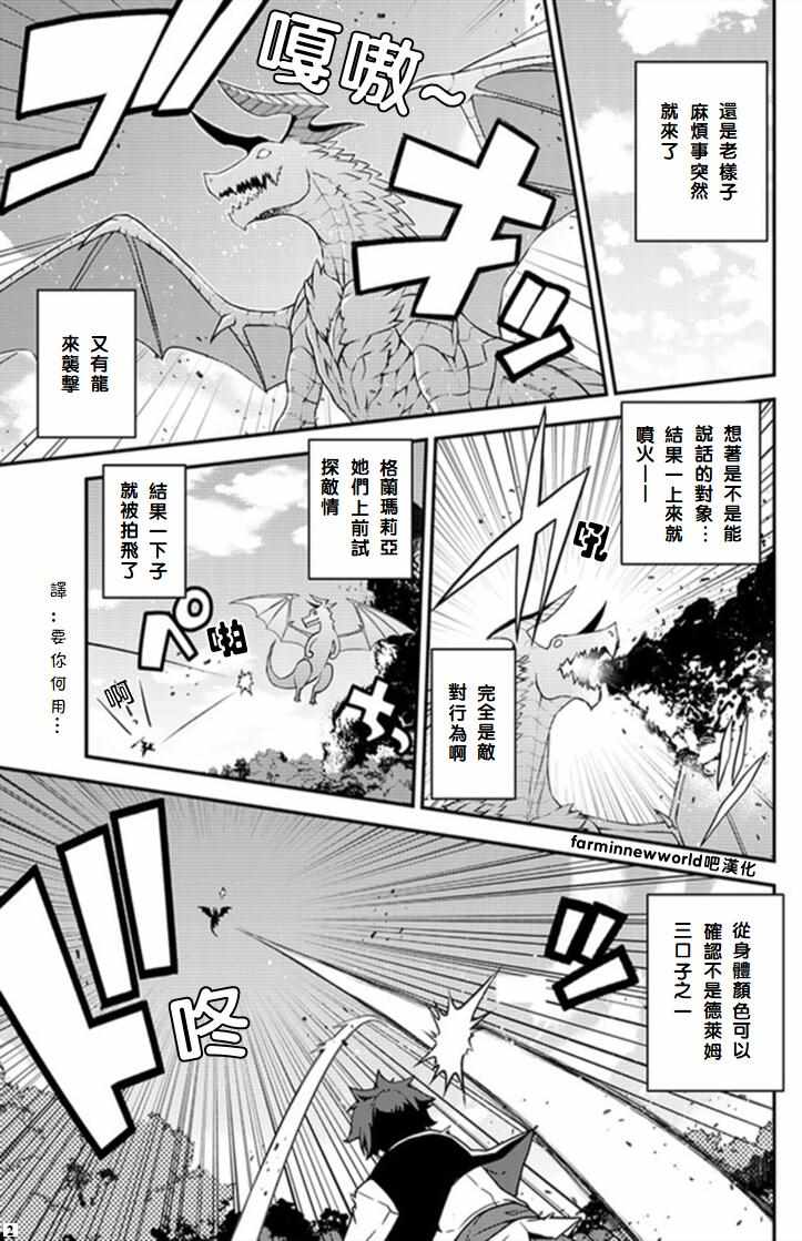 第37话2