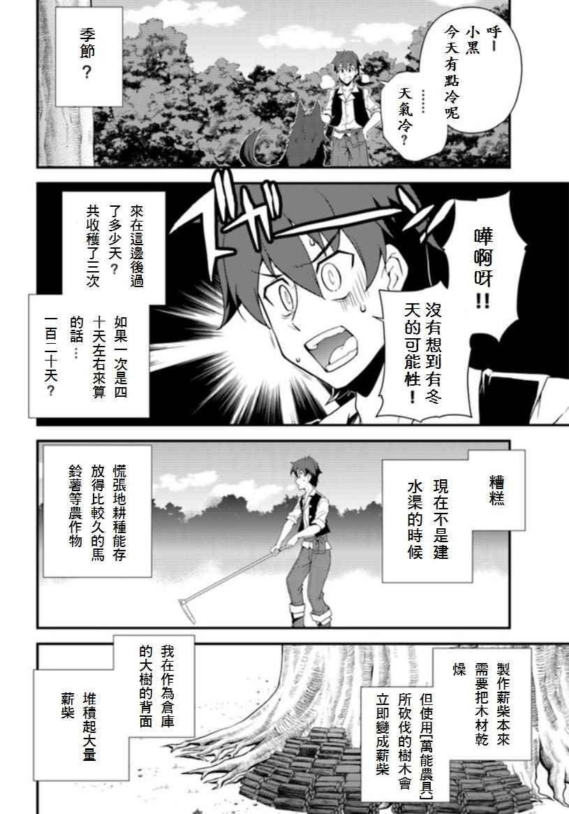 第7话1