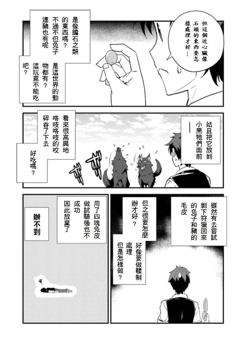 第7话3