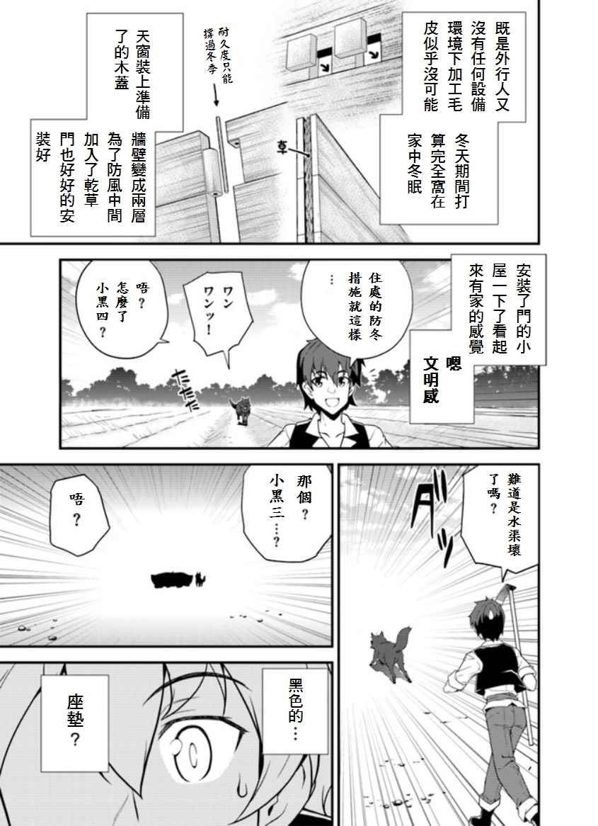 第7话4