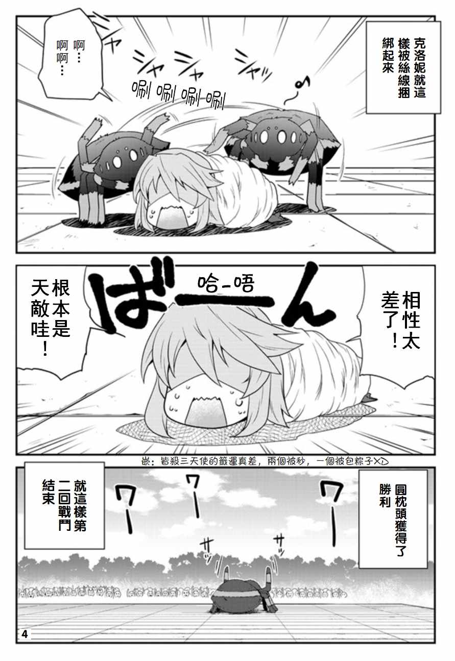 第79话3