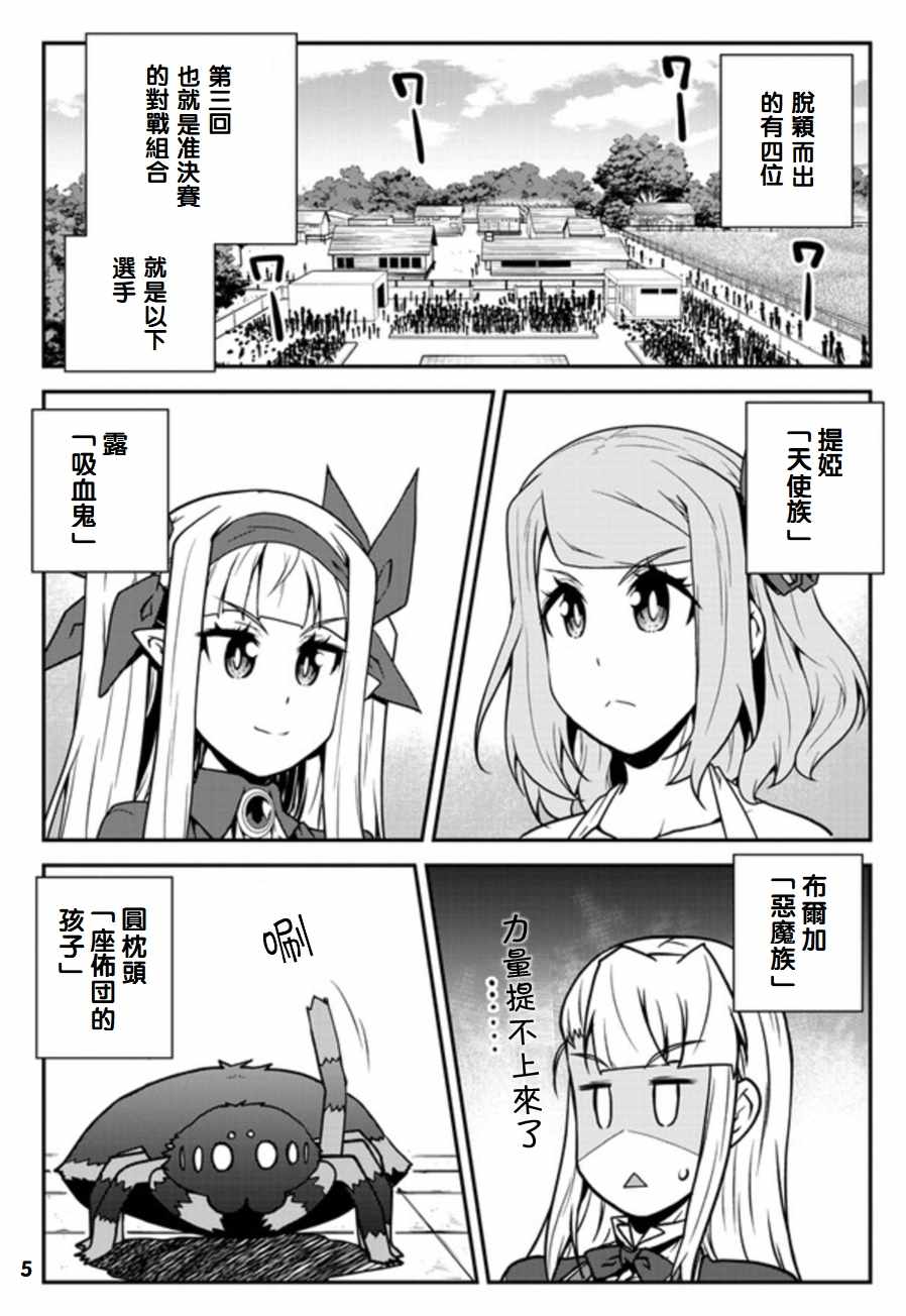 第79话4