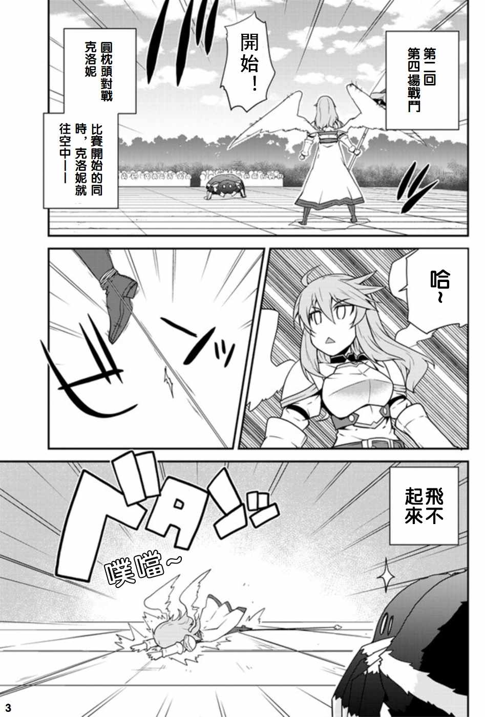 第79话2