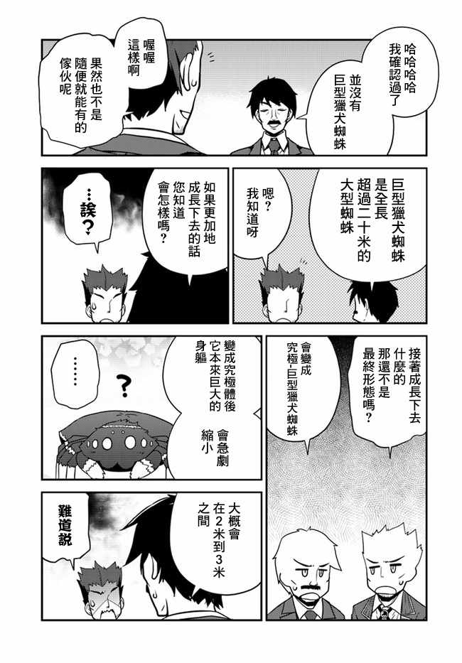 第27话4