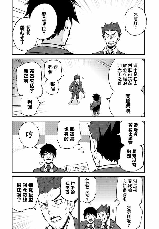 第27话3