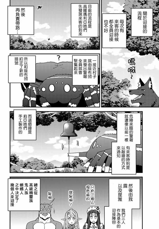 第24话1
