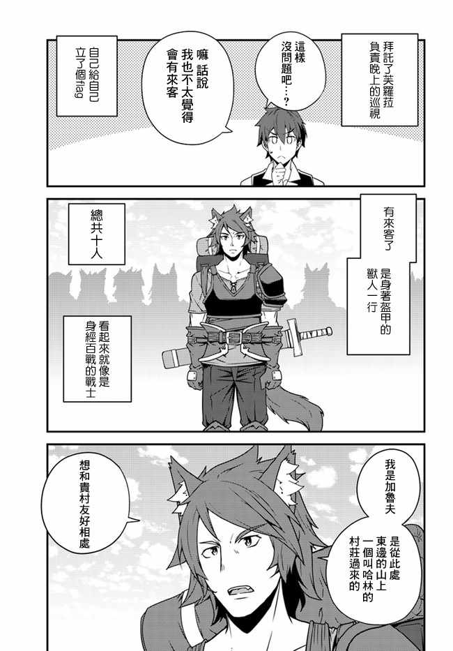 第24话2