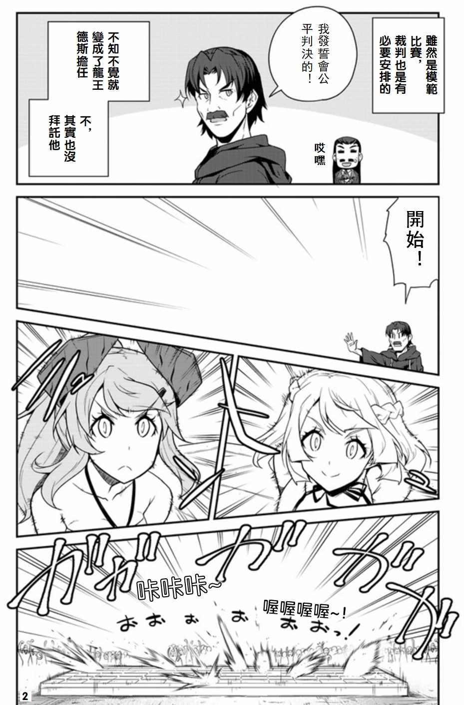第77话1