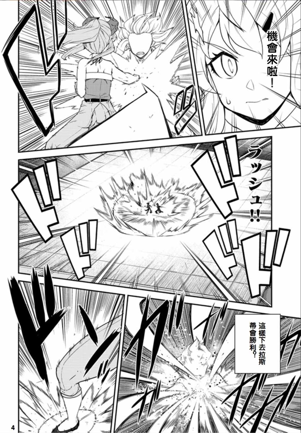 第77话3