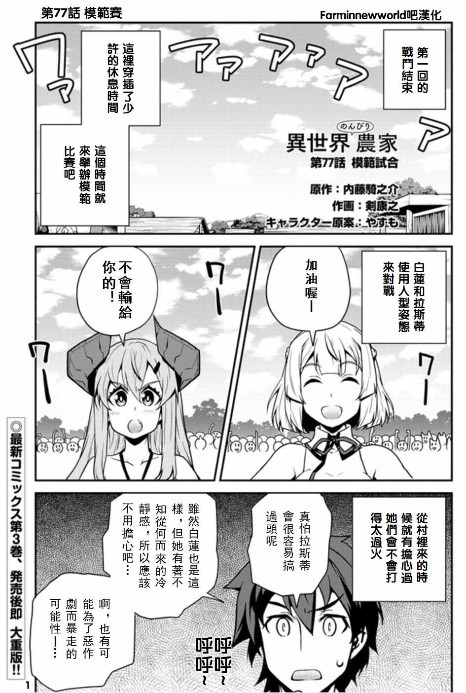 第77话0