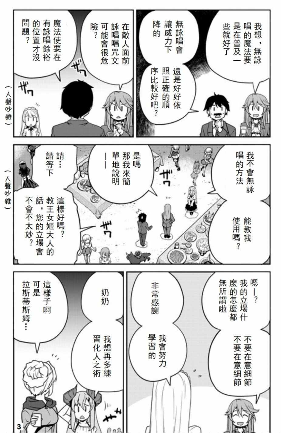 第81话2