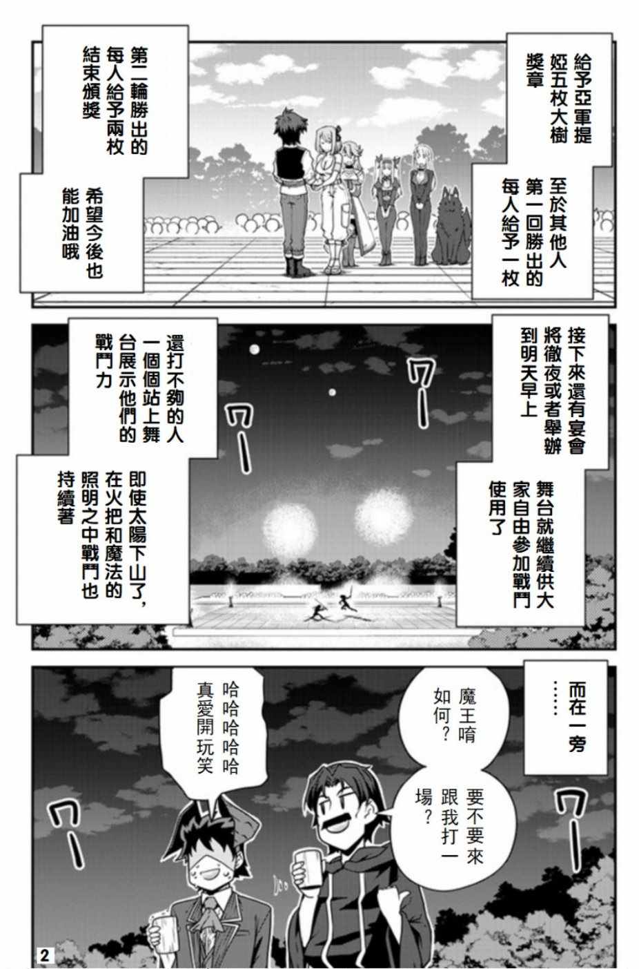 第81话1