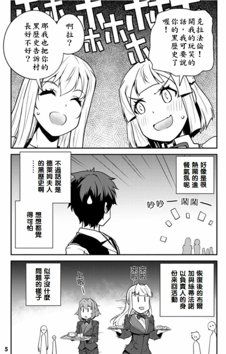 第81话4