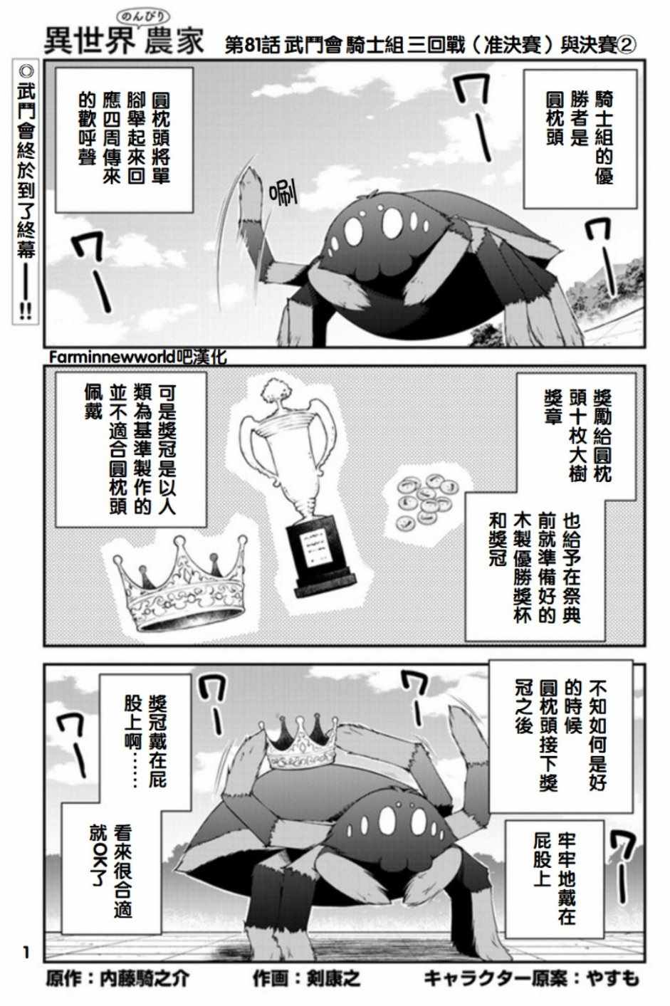 第81话0