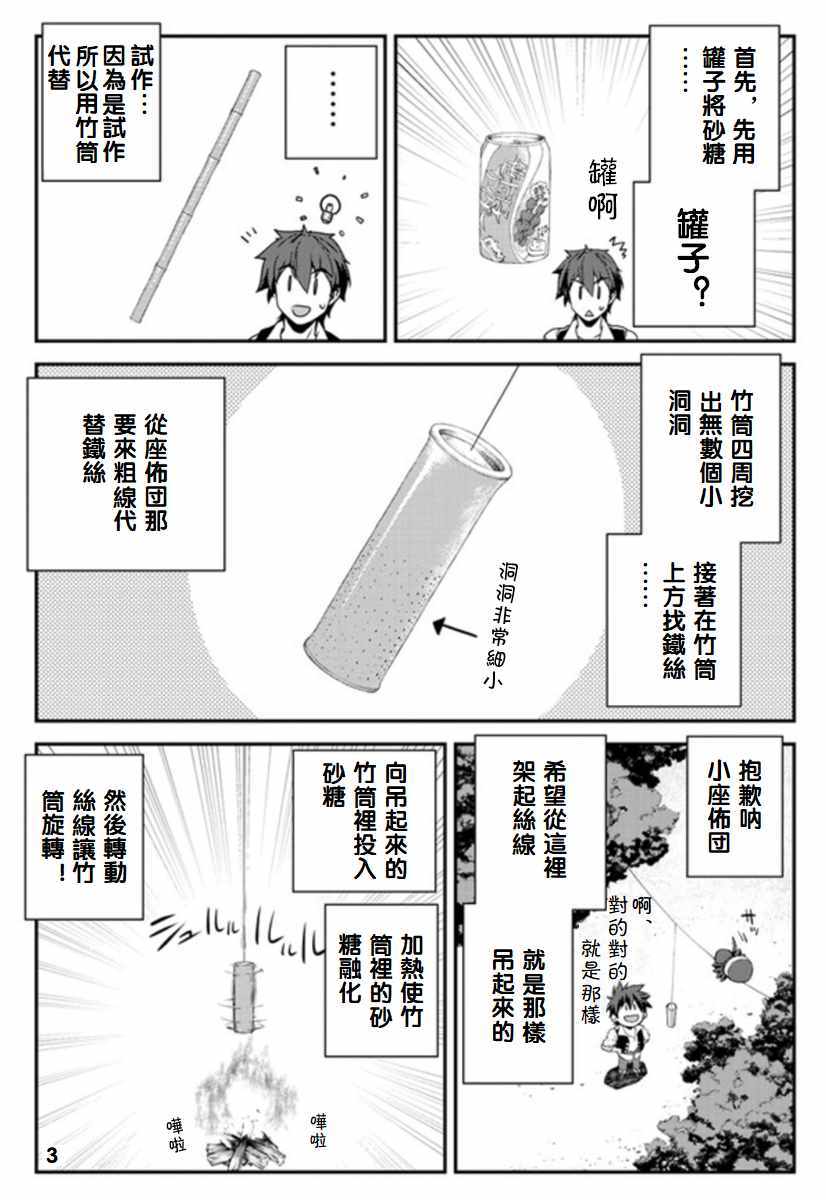 第85话2