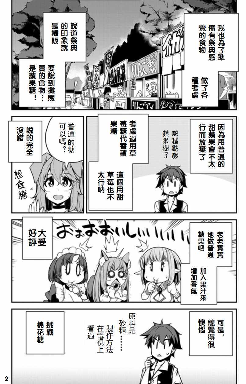第85话1