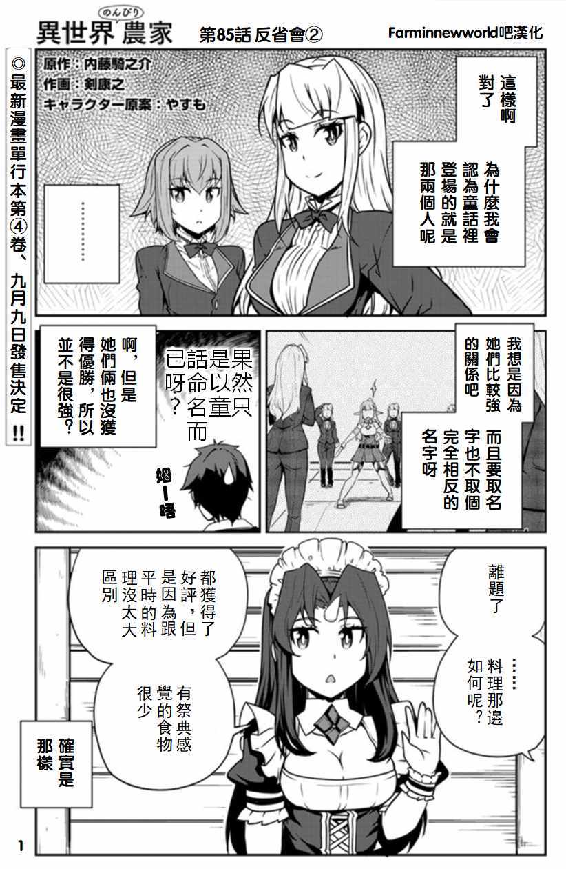 第85话0