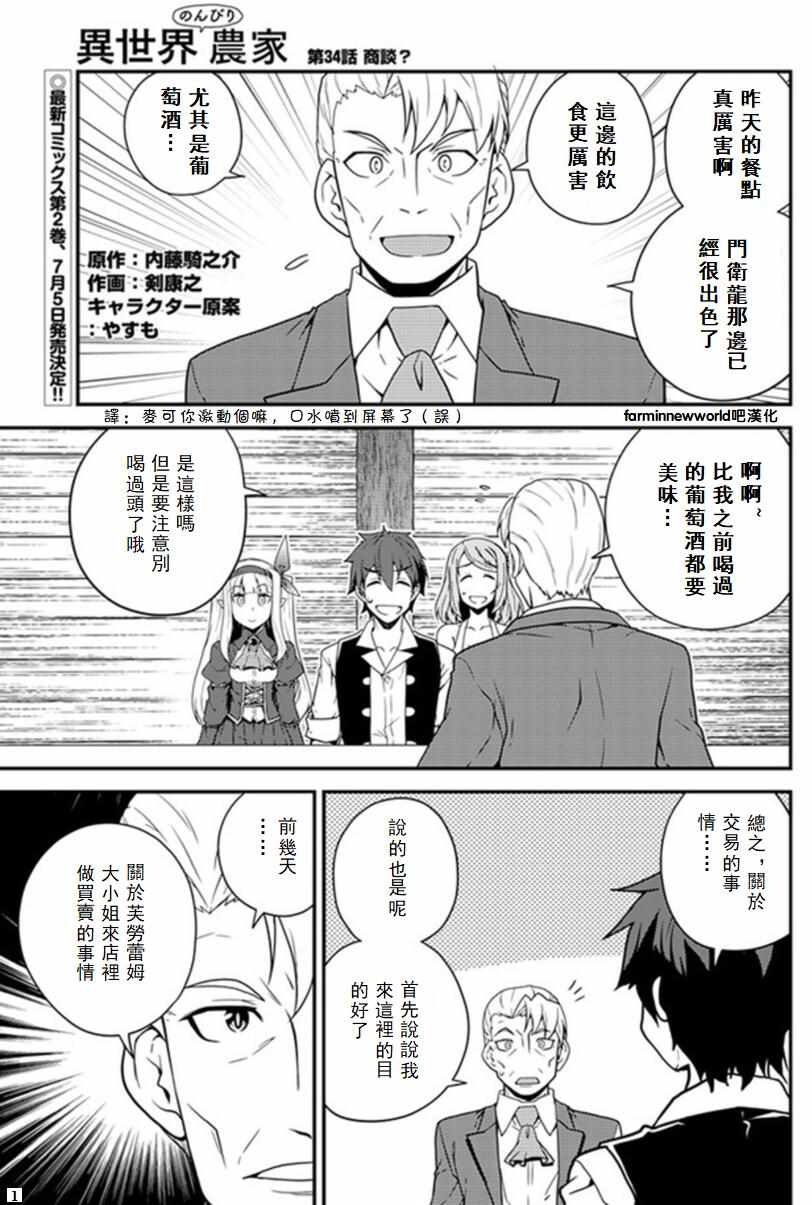 第34话0