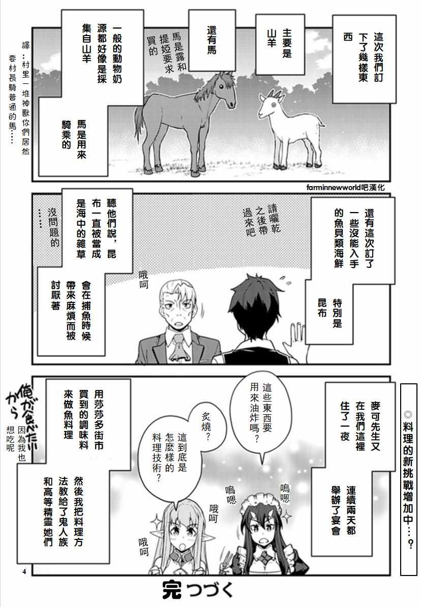 第34话3