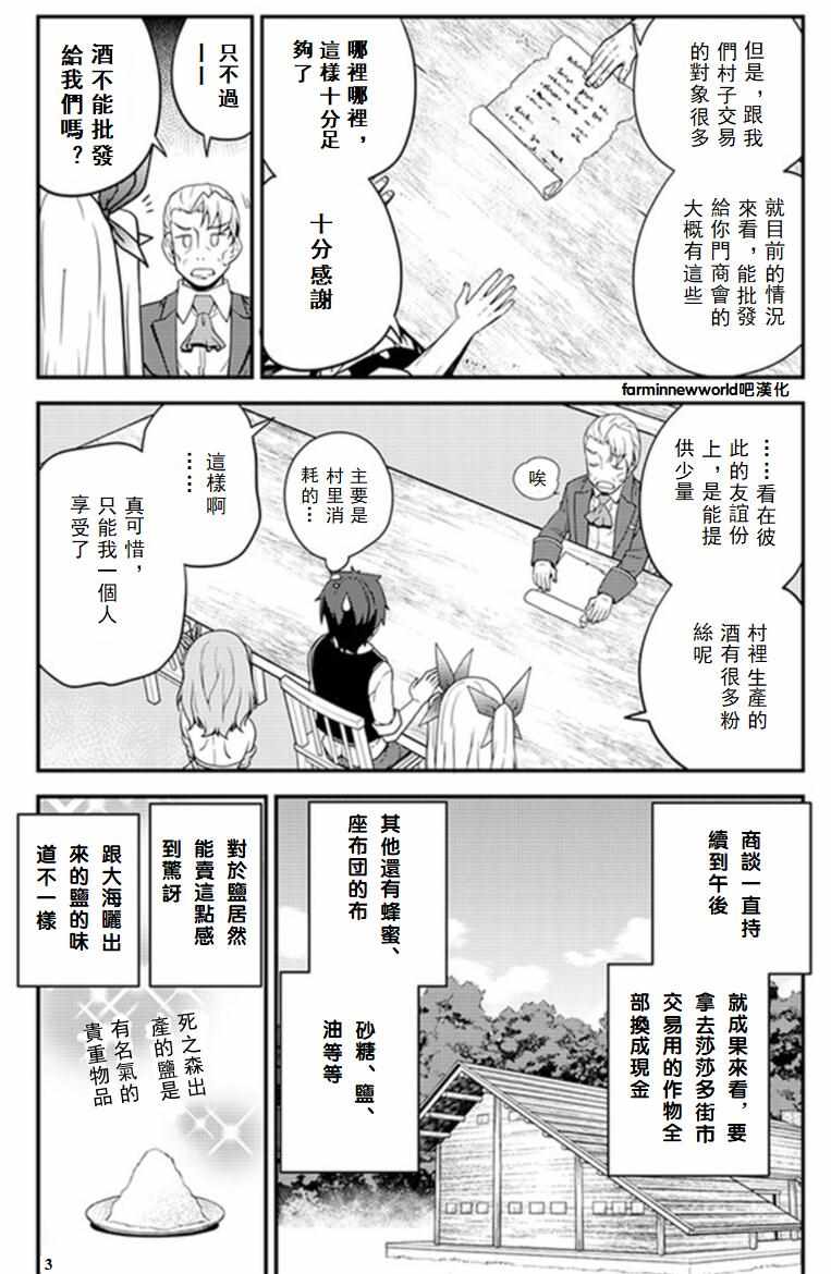 第34话2