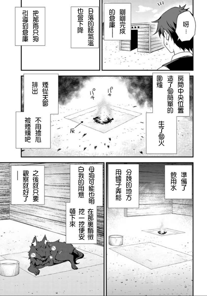 第4话4