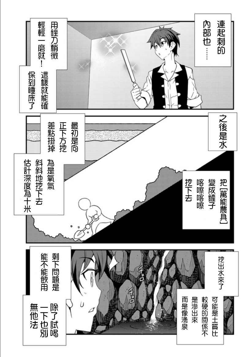 第2话2