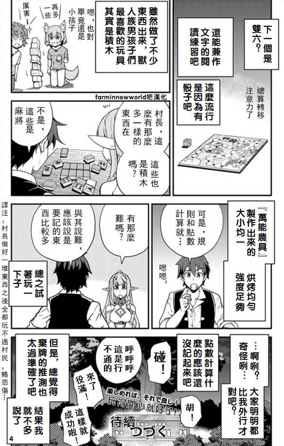 第41话3