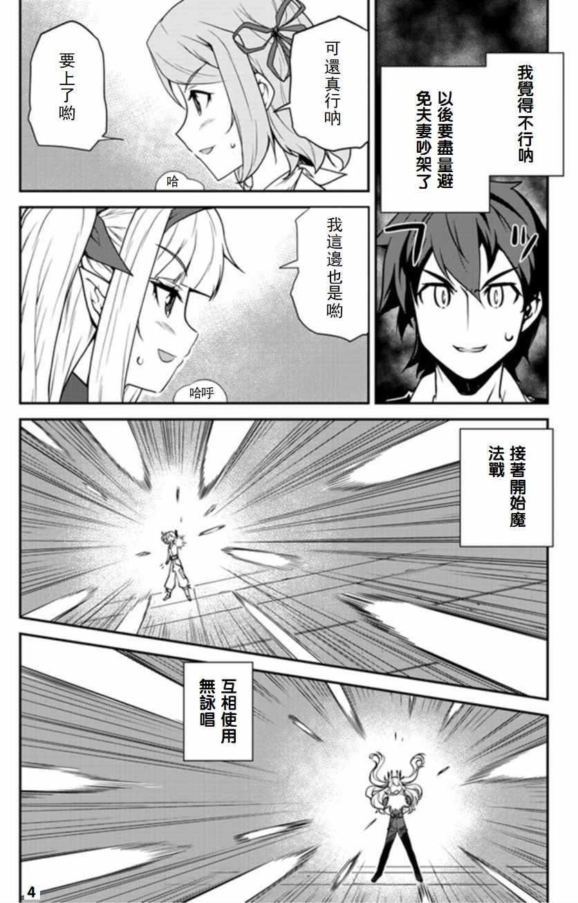 第80话3