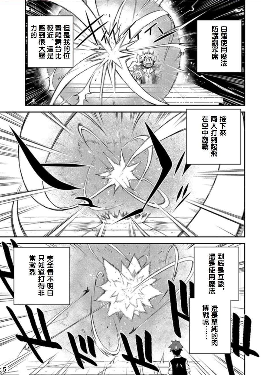 第80话4