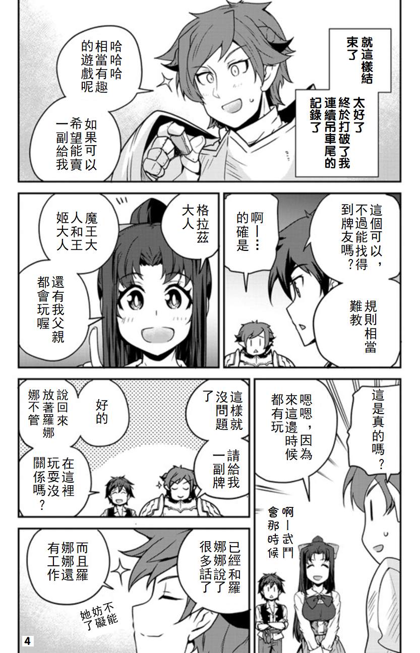 第120话3