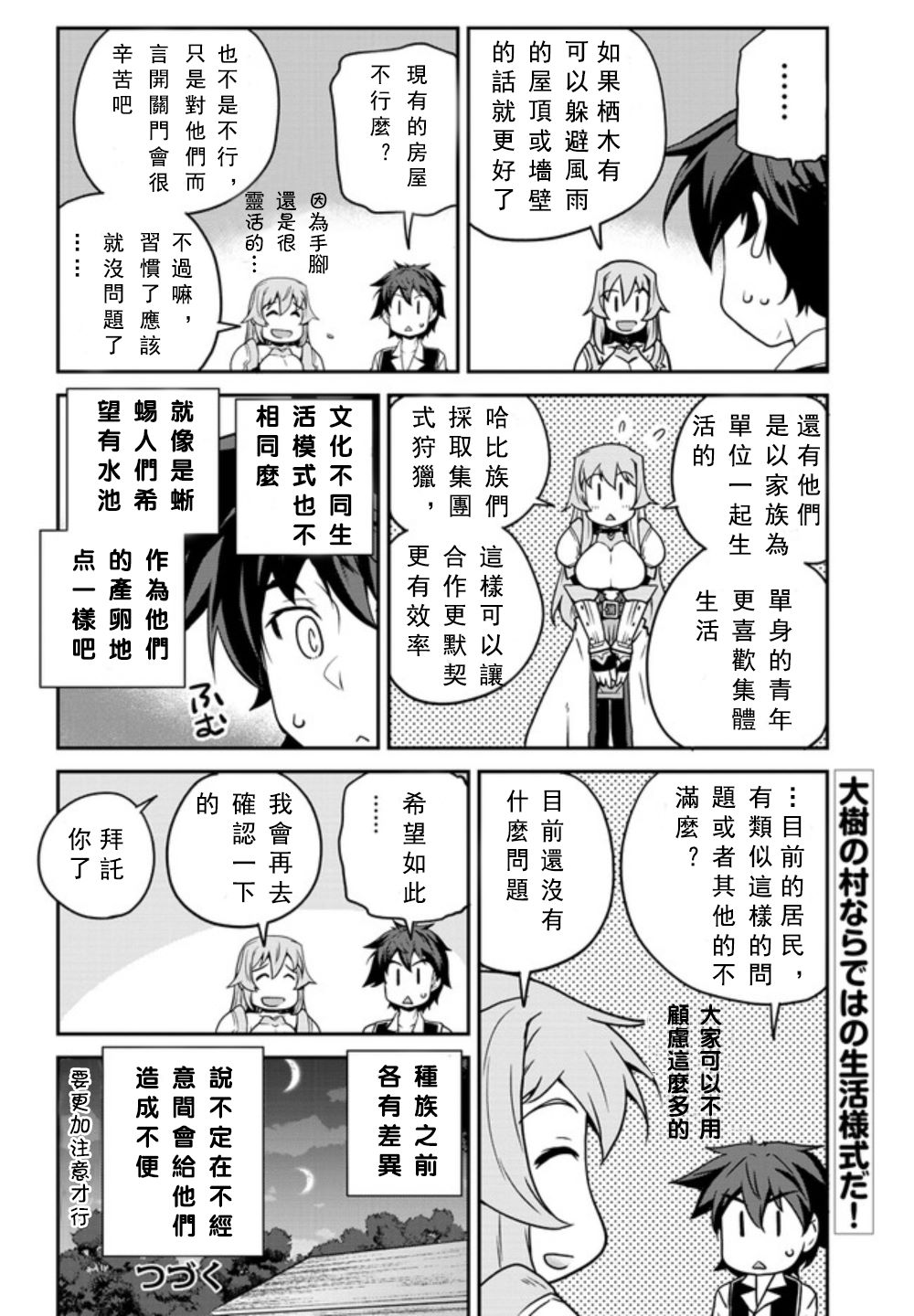第130话3