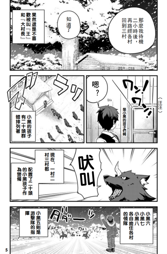 第103话4