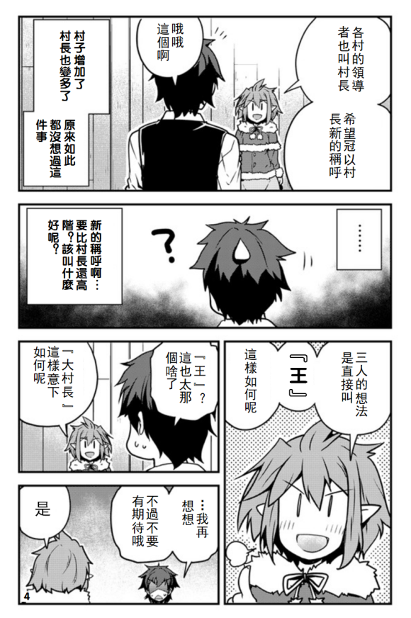 第103话3