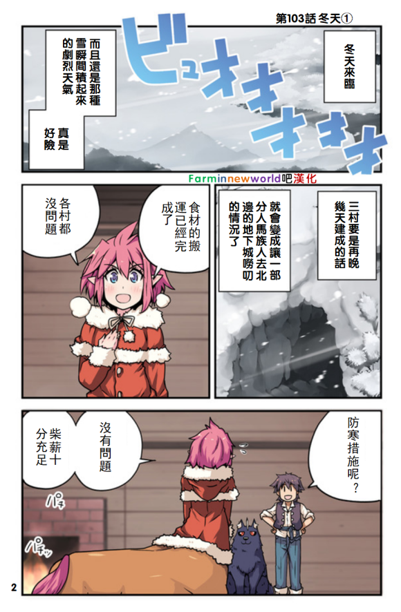第103话1
