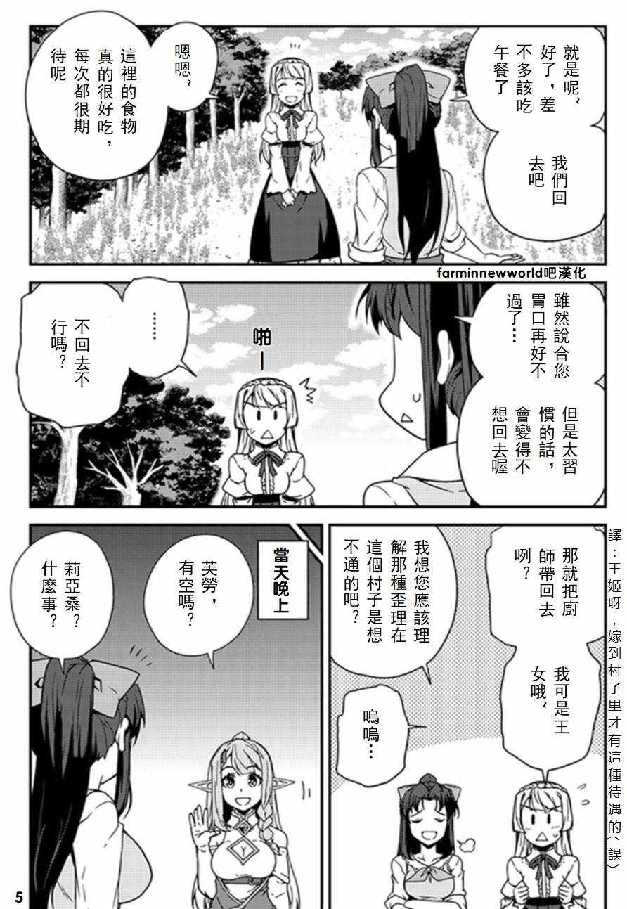 第49话4