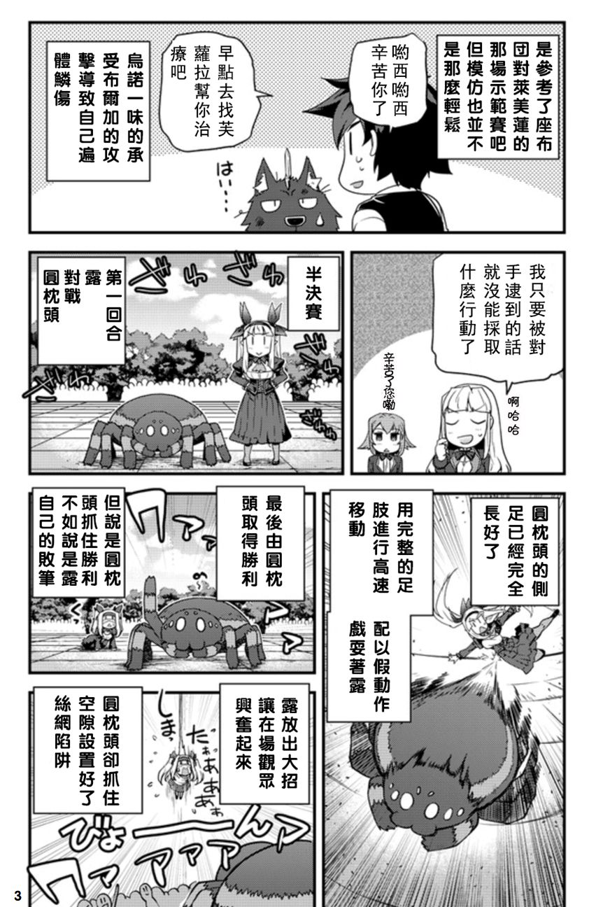 第145话2