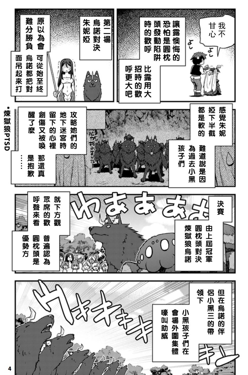 第145话3