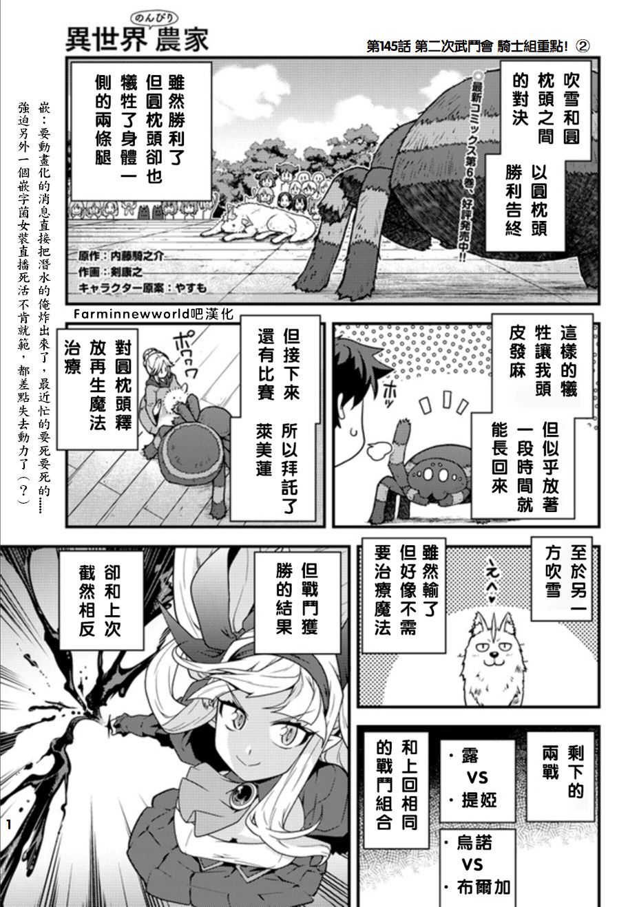 第145话0