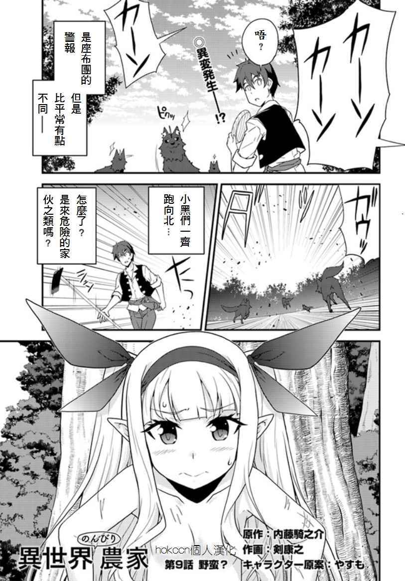 第9话0