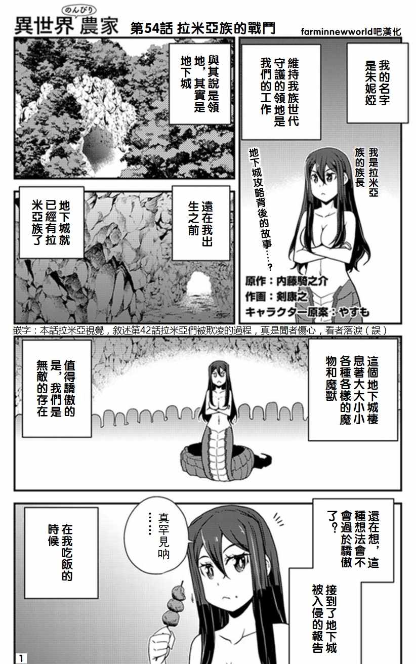 第54话0