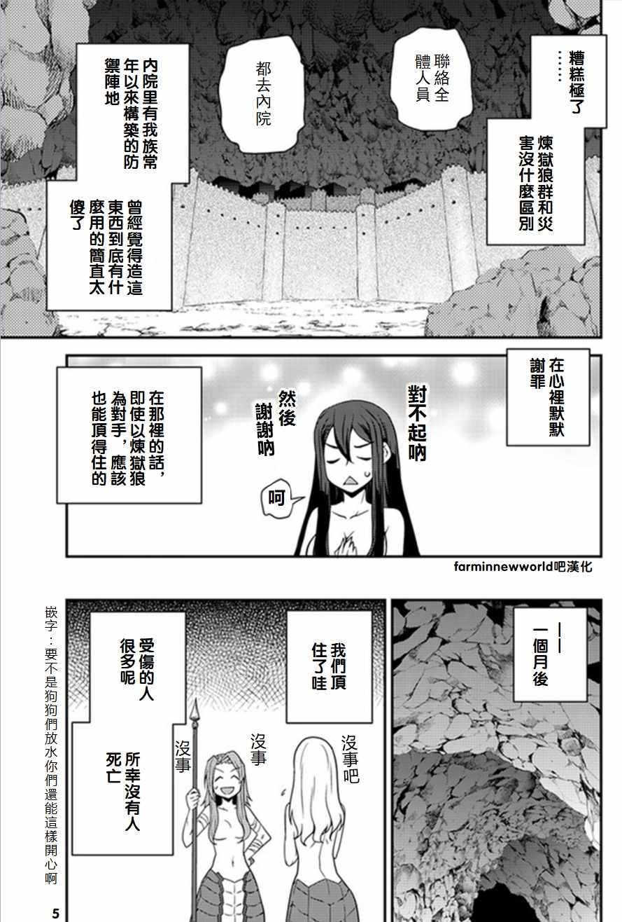 第54话4