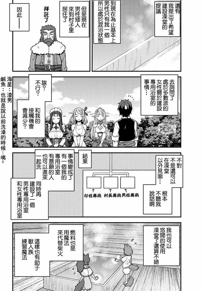 第30话3