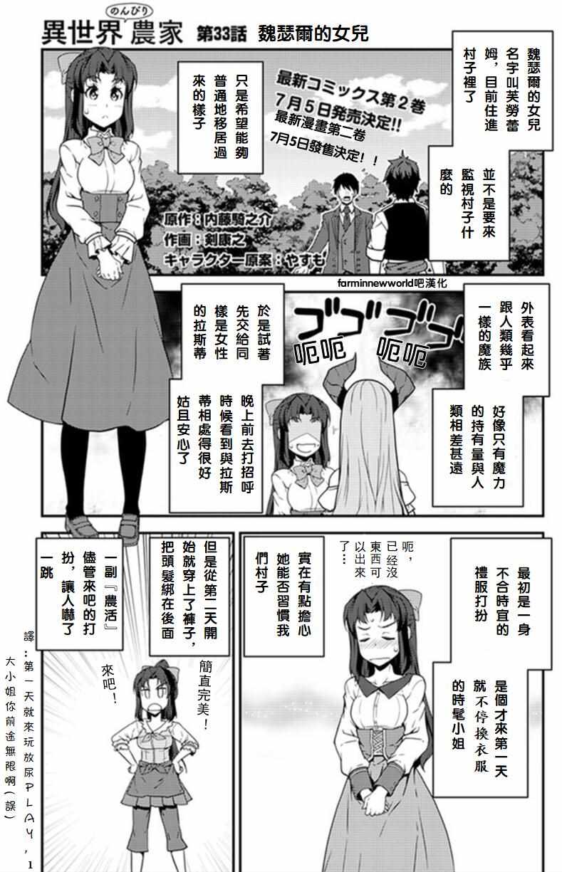 第33话0