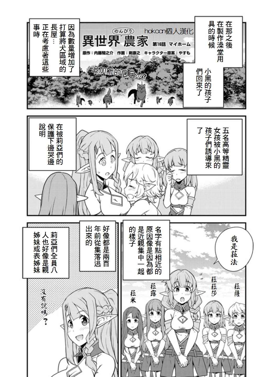 第16话0