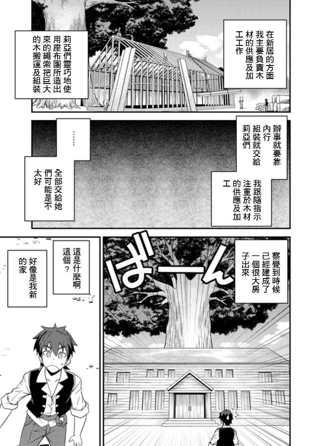 第16话2