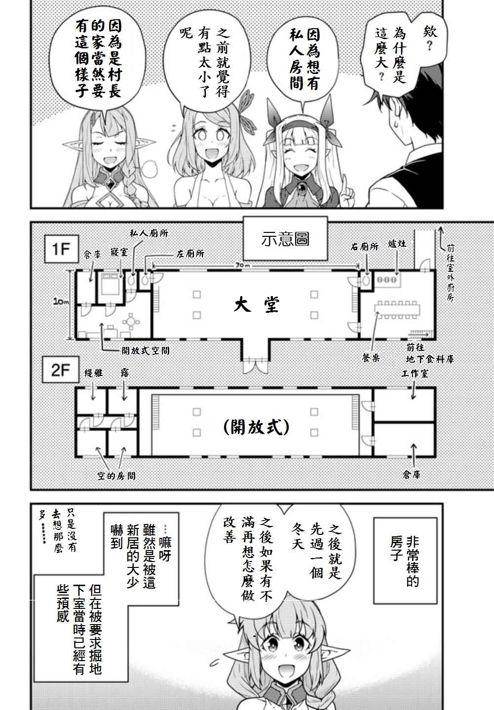 第16话3