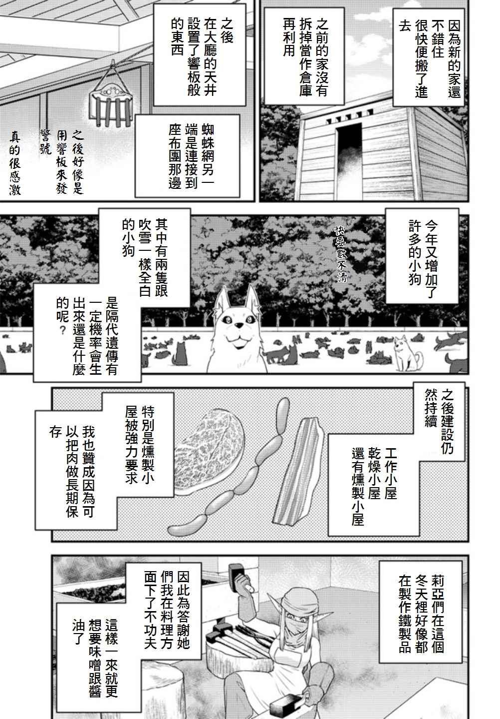 第16话4