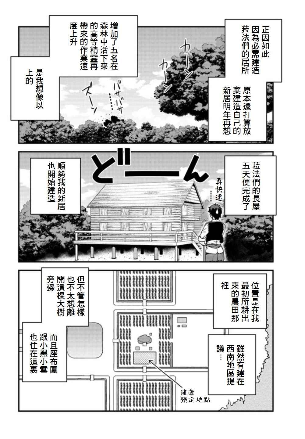 第16话1