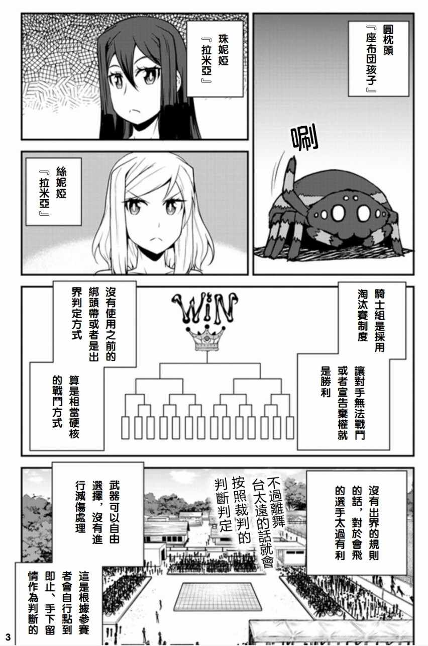 第73话2